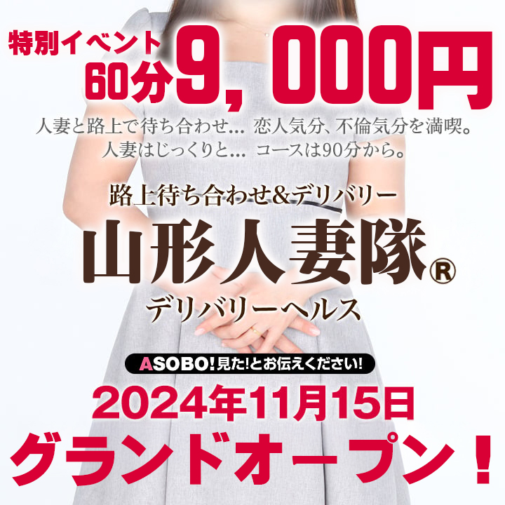 👑県南マダムの殿堂🏰見て💖見て💖初ＧＶ大好評公開中！！🥰絶賛出勤中～超激熱🔥ドストライク確定の綺麗系最高級美女💗「冴木あんな」（29）🌟ご予約受付中☆彡🌟他、人気マダム多数登場！！🌟【​​​​​​​​​​​​​​​​​​​​​​​​​​​横手 デリヘル👩奥様リンダ💋】🌼お電話お待ち 