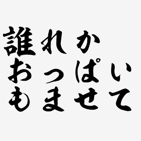 ボード「運動」のピン