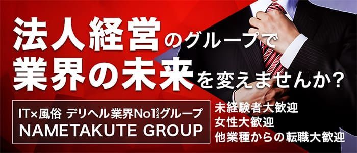 東京♂風俗の神様 町田・相模原店の求人情報｜町田・相模原のスタッフ・ドライバー男性高収入求人｜ジョブヘブン