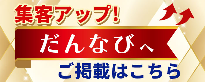 美魔女テラス 宇佐美 の口コミ・評価｜メンズエステの評判【チョイエス】