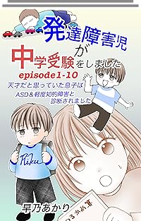 イクにイケない｜第2話読了｜今すぐ読める無料コミック・漫画｜チケコミ