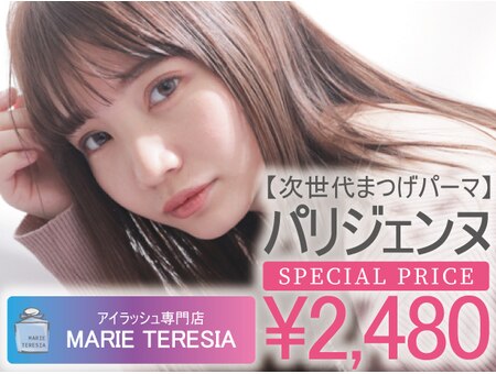 フォト｜マリーテレジア 梅田茶屋町(MARIE TERESIA)｜ホットペッパービューティー