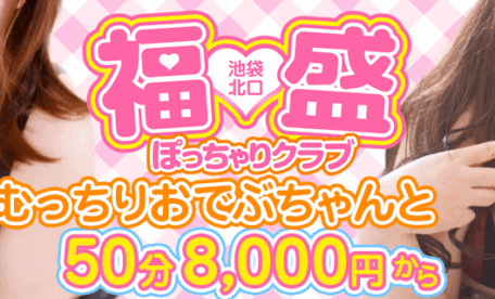 駅ちか人気！風俗ランキングの口コミ代行お任せください | 口コミライター