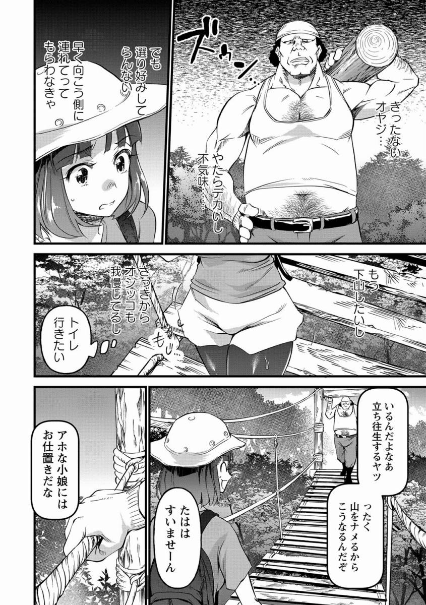 おとなの童話〜カチカチ山 - エロ漫画・アダルトコミック