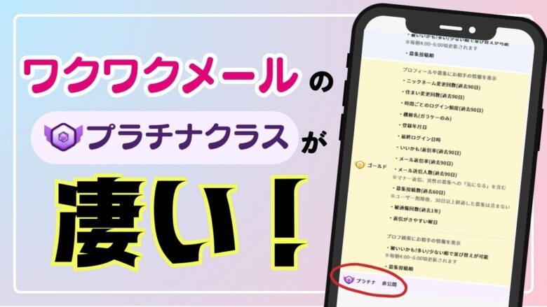 ワクワクメールでママ活は危険？お手当の相場はいくら？ ｜ チャットレディ副業の知恵袋