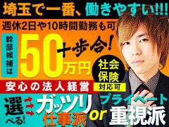 きらめけ！にゃんにゃん学園in大宮(キラメケニャンニャンガクエンインオオミヤ)の風俗求人情報｜大宮・さいたま・浦和 デリヘル