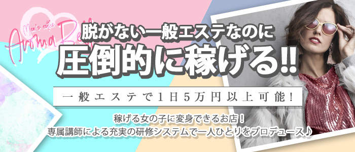 富山プライベートマッサージならプライベートサロン AromaBelle(アロマベル)｜プロフィールのページ