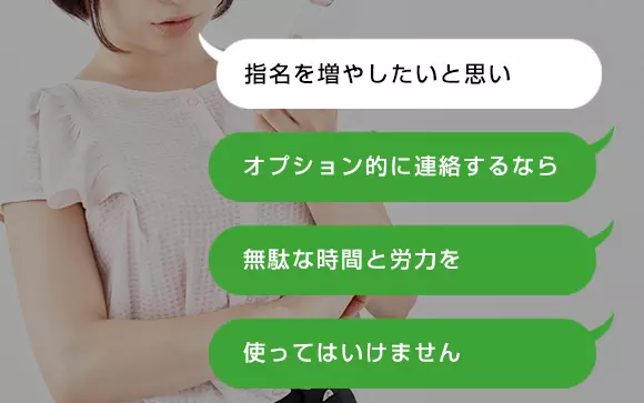 風俗嬢との連絡先交換は可能！実体験をもとに条件＆コツを徹底解説！ - 逢いトークブログ