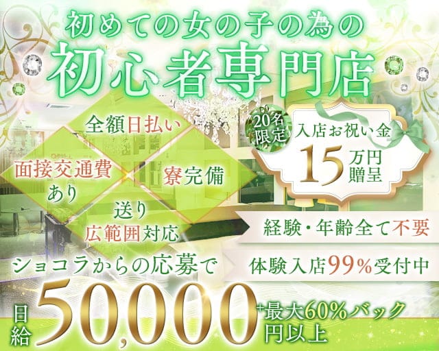 福知山のキャバクラ一覧｜ランキングやオススメで人気のキャバクラをご紹介 - ナイツネット