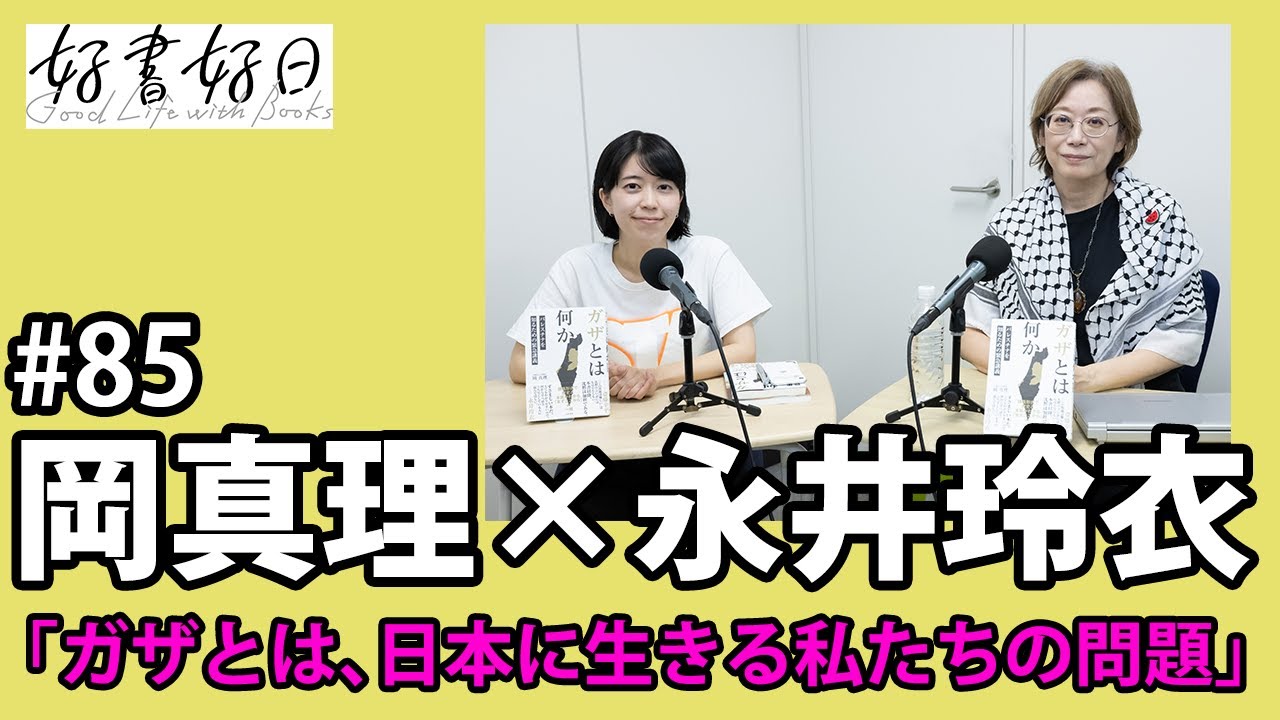 永井豪原作の舞台「真夜中の戦士」に赤西礼保・星乃まりなら、声の出演で高野八誠も - ぴあエンタメ情報