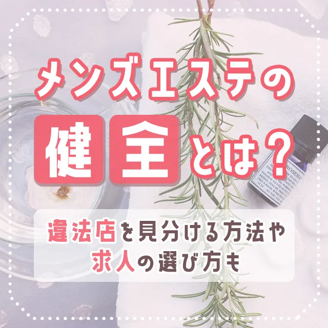 別府市でメンズ脱毛が人気のエステサロン｜ホットペッパービューティー