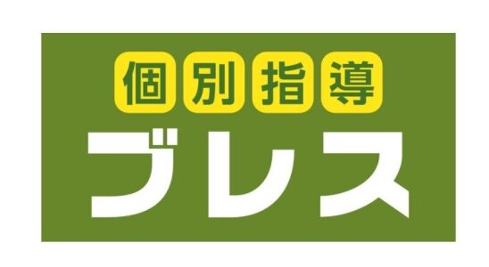 佐鳴予備校（愛知県名古屋市港区）（名古屋市港区）の塾講師バイト求人情報｜JS大学生の塾アルバイト