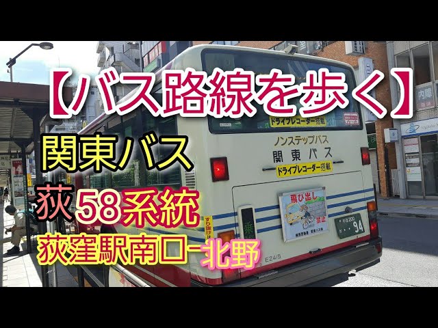 関東バスを乗り継ぎ、烏山の寺町へ : 黄色い電車に乗せて…