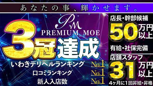 福島の風俗求人 - 稼げる求人をご紹介！