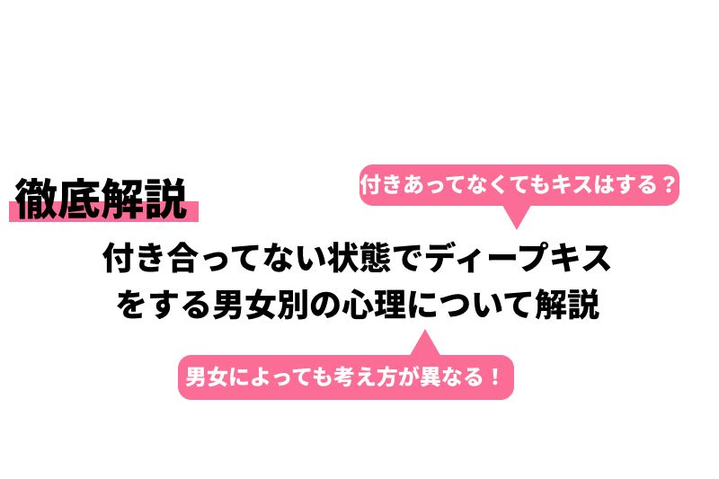 30分間ディープキスしないと出られない部屋に入れられた付き合ってないネ.. | 天崎ワルツ🌹原稿中 さんのマンガ |