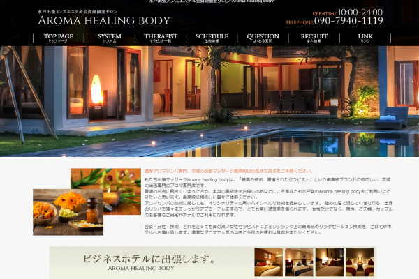 プラスボディサロン 津田沼店(PLUS BODY SALON)｜ホットペッパービューティー