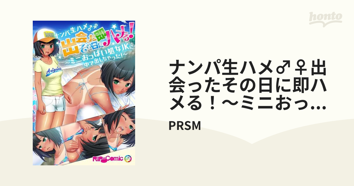 Amazon.co.jp: 垢抜けたくて…成人を迎えるまで失うことの無かった処女膜を21歳を迎える前に公開開通! !