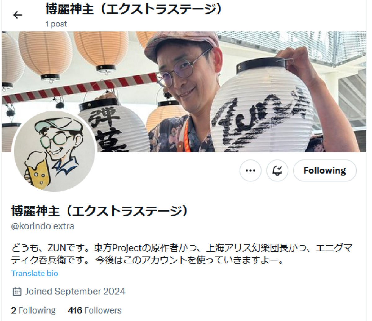 Twitterに「＠ TOS」が復活 独自文化を形成してきた凍結アカウント - KAI-YOU