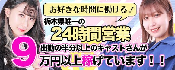 太田足利ちゃんこ（オオタアシカガチャンコ）［太田 デリヘル］｜風俗求人【バニラ】で高収入バイト