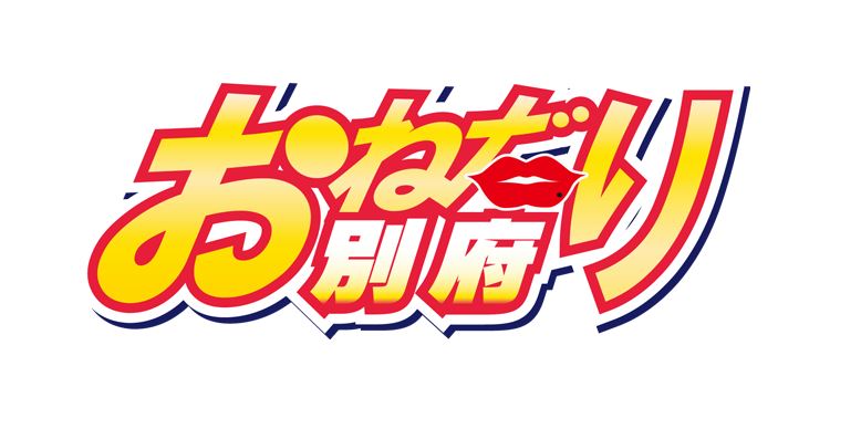 2024年最新】別府(大分)のNN・NS確実ソープ6選！徹底調査ランキング - 風俗マスターズ