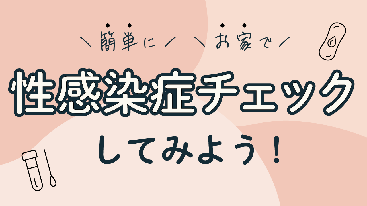 医療機関への連携や紹介実績 皆さまを医療へつなぐ取り組みについて│性病検査STDチェッカー