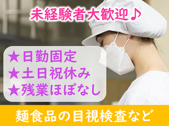 取手市】≪高年収600万≫残業一切無しの調剤薬局 車通勤できる方お勧めです。（193852）｜薬剤師 求人・転職・募集・派遣のファルマスタッフ