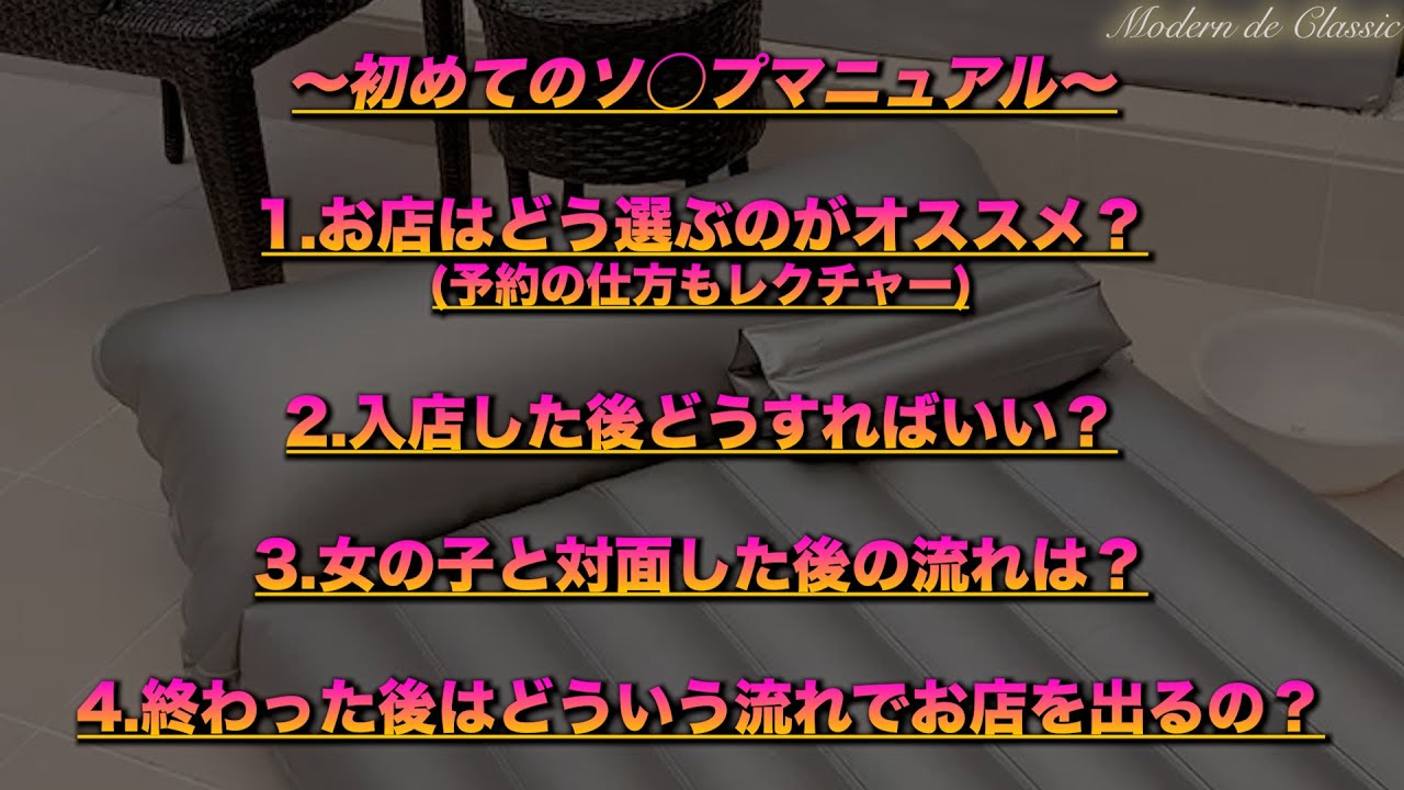 ソープの仕事内容と流れ｜接客システムの裏側を徹底解説！ – Ribbon