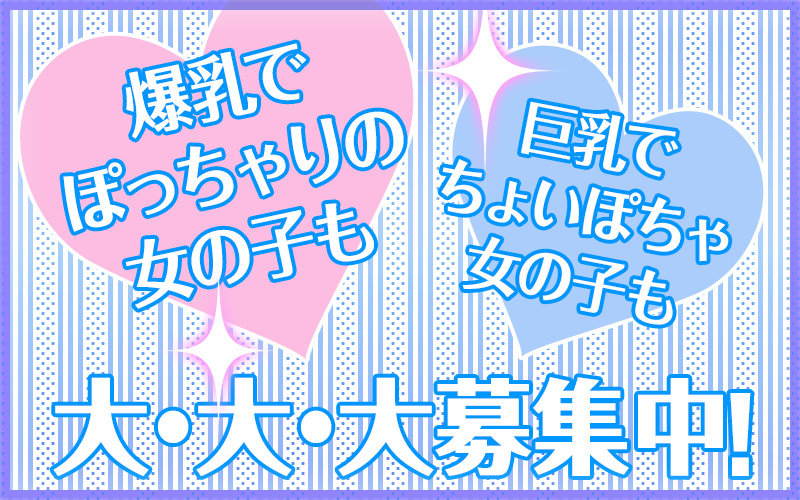 天然素人やりすぎ娘(新橋) るい 風俗体験レポート