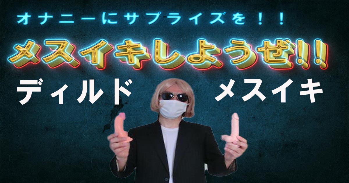 ときどきお風呂でアナニーをしているのですが､体勢がきつくて少ししか出来ないので､満足できません｡ | Peing -質問箱-