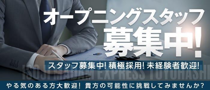 三河の男性高収入求人・アルバイト探しは 【ジョブヘブン】