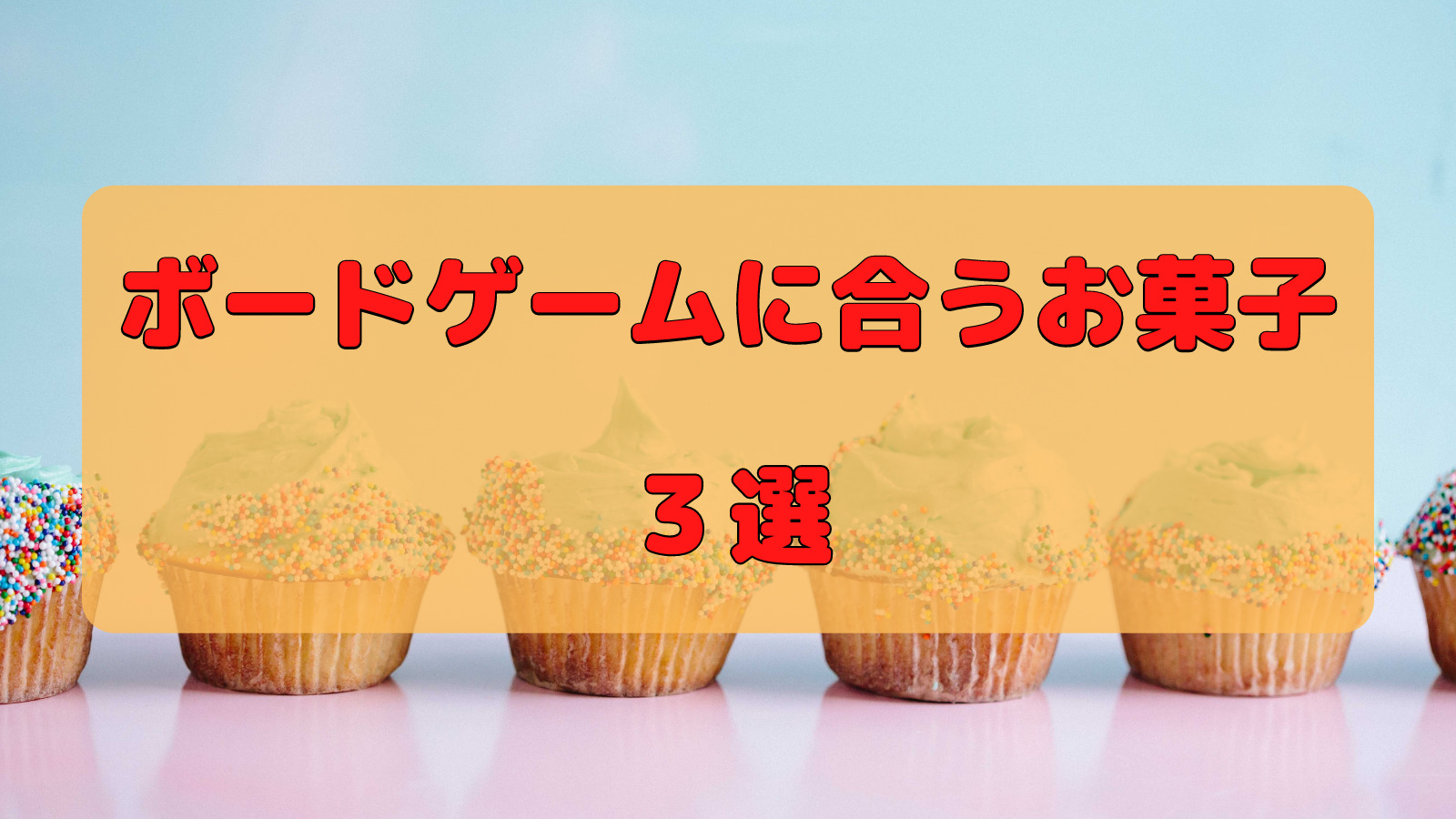 2024年最新】コンビニのおすすめお菓子｜セブン、ファミマ、ローソンの商品紹介 | リテール・リーダーズ