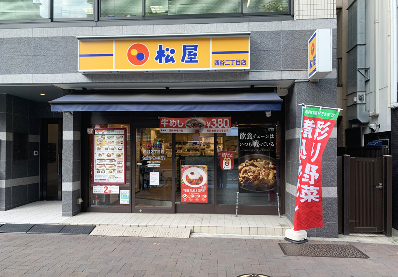 DiDi Food」に「松屋」「松のや」57店加盟 | DiDiフードジャパン株式会社のプレスリリース