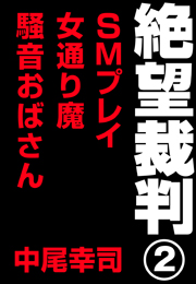 究極版】SMプレイ30選！難易度別でやり方や種類を完全解説！｜駅ちか！風俗雑記帳