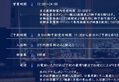 吉原ソープ「一力茶屋」の口コミ・体験談まとめ｜女の子情報も徹底調査！ - 風俗の友