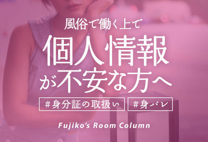 事件】風俗でクレジットカード決済したら個人情報盗まれた | 風俗テンプレート