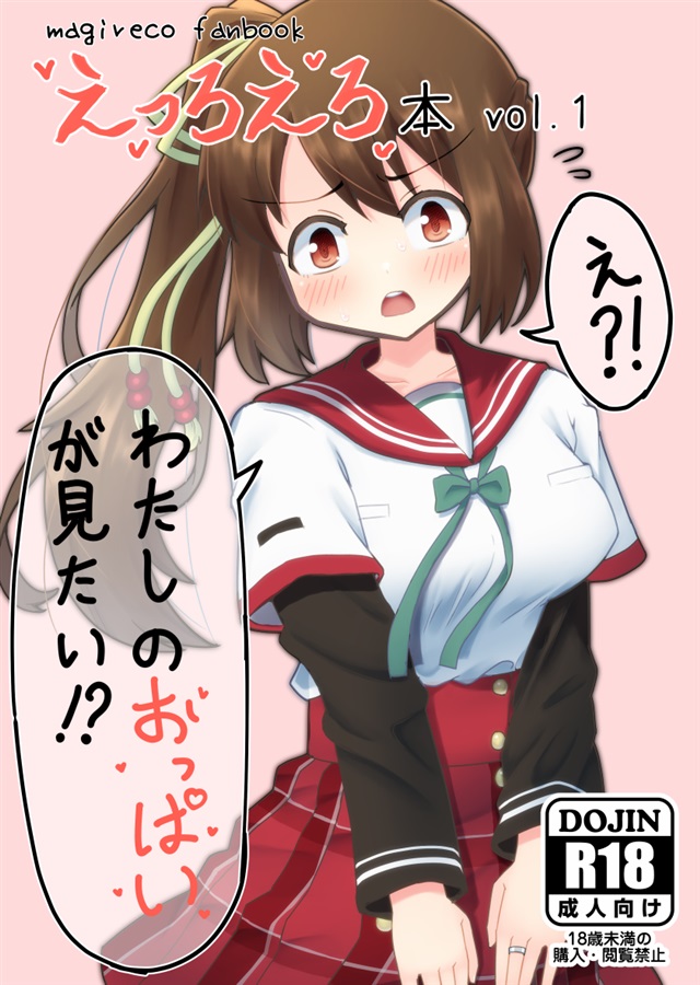 Amazon.co.jp: 本当にあったエロい体験談 eBook : 裏モノ編集部: