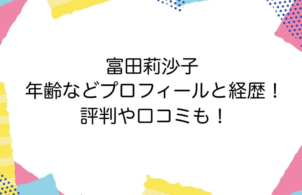 【二重整形】バレない二重整形が存在する？！りぃ先生が答えます【埋没法】