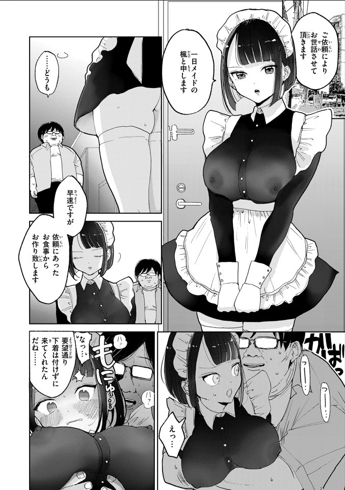 エロ漫画不倫】出張先の旅館で同じ会社のOLさんが不倫セックスしてるのを目撃してしまい… | エロコミック｜無料エロ漫画・エロ同人誌