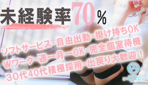 大曽根｜はじめての風俗なら[未経験バニラ]で高収入バイト・求人