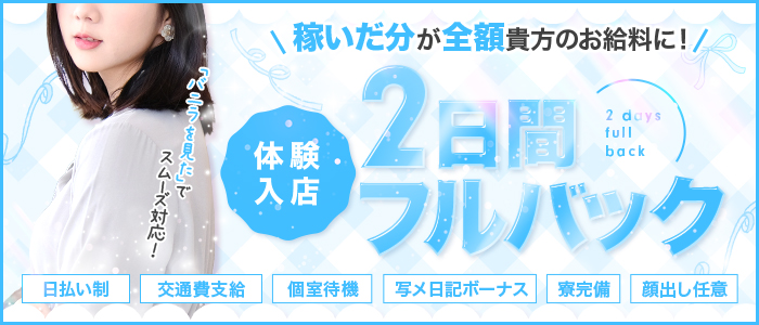 ホテルグランシェール花巻へのデリヘル派遣情報｜岩手で遊ぼう