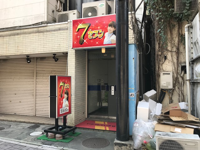 小山のおすすめアナルリップができる風俗店を紹介 | マンゾク