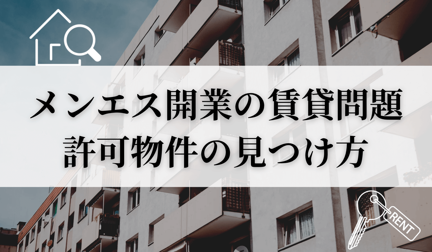 セラピスト必見】メンズエステでお客さんと恋愛してもOK？ガチ恋客は要注意 - エステラブワークマガジン