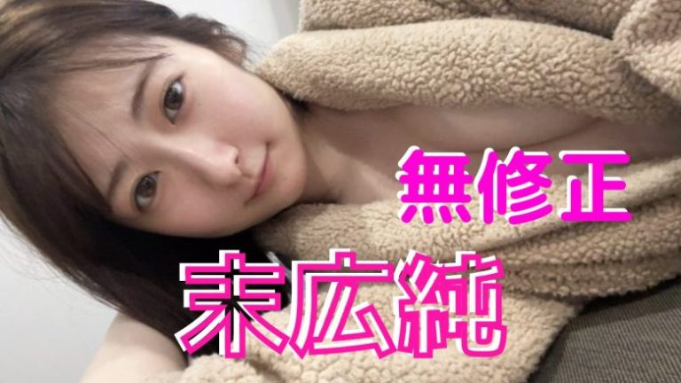 無修正動画が流出した有名AV女優60人総まとめ【2024年最新版】