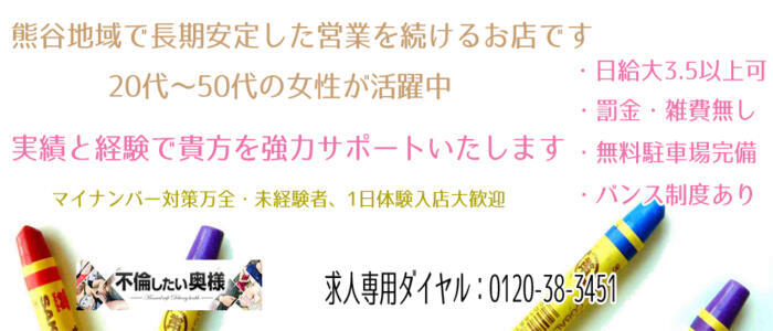 君とふわふわプリンセスin熊谷 - 熊谷デリヘル求人｜風俗求人なら【ココア求人】