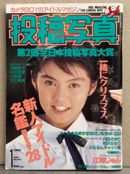 あいざわかおり(相沢かおり)キャンギャル(`94キリン生ビール)切り抜き4P(タレント)｜売買されたオークション情報、Yahoo!オークション(旧ヤフオク!)  の商品情報をアーカイブ公開