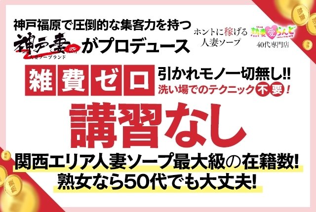 最新】福原の人妻ソープ おすすめ店ご紹介！｜風俗じゃぱん