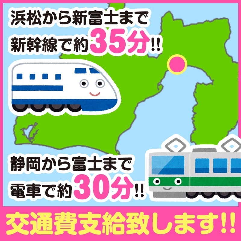 最新版】沼津・富士・御殿場の人気風俗ランキング｜駅ちか！人気ランキング