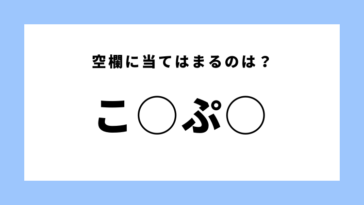 3文字しりとり: ぼから始まる言葉 |