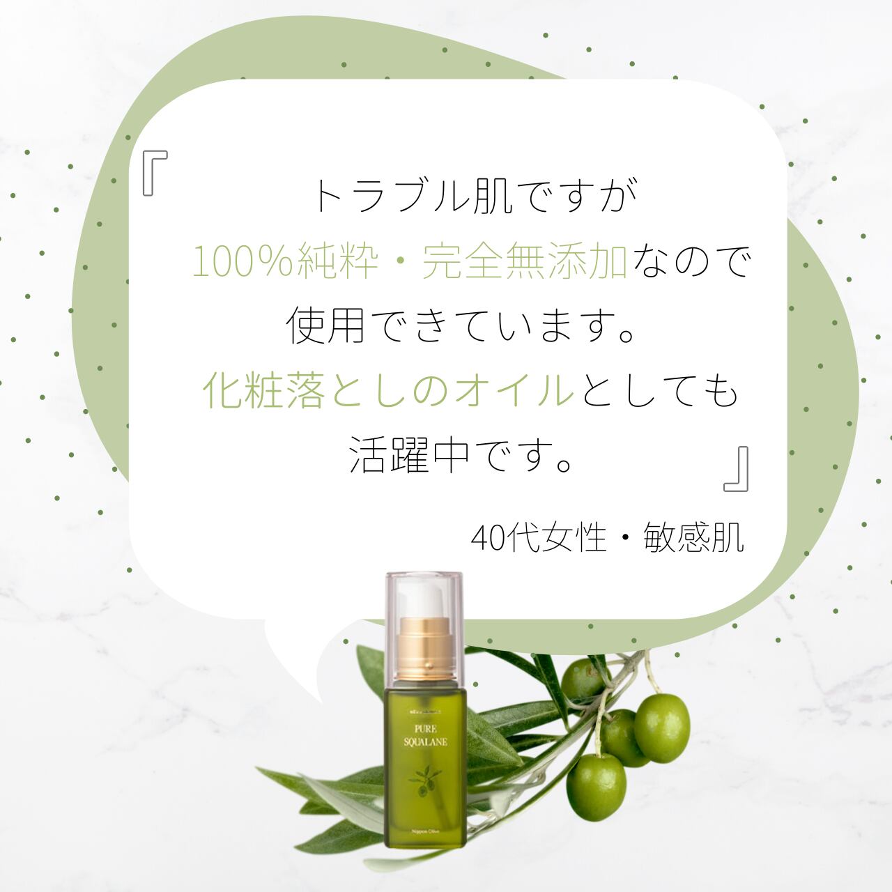 &SH 100％ナチュラル オリーブスクワラン オイル 200ml