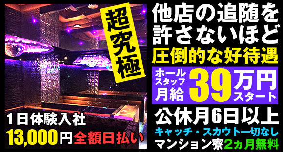 金町風俗の内勤求人一覧（男性向け）｜口コミ風俗情報局